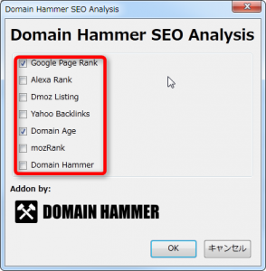 domain-hammer-seo-analysis管理画面