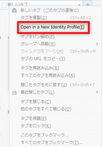 Open-in-a-New-Identity-Profile