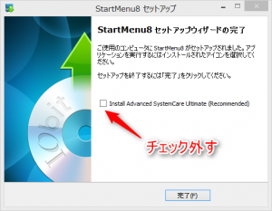 StartMenu8-install