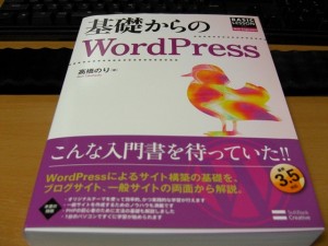 kisokarano_wordpress-top