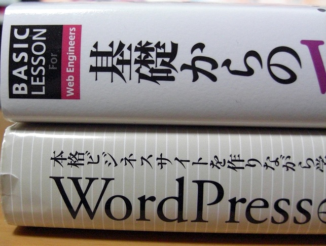 wordpressbook-hikaku